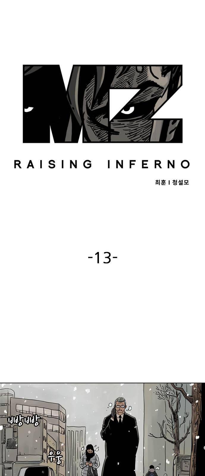 MZ:레이징 인페르노 13화 1