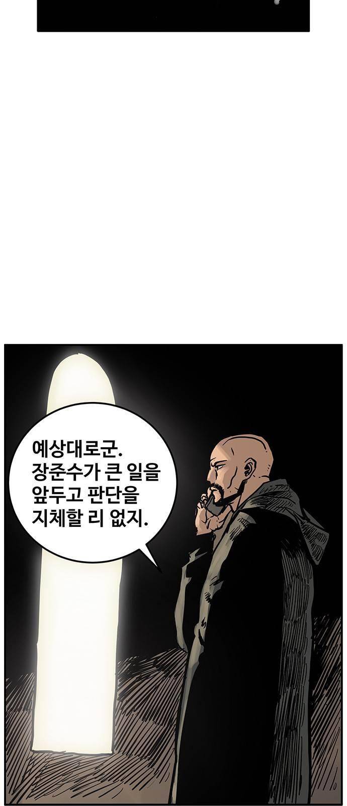 MZ:레이징 인페르노 13화 3