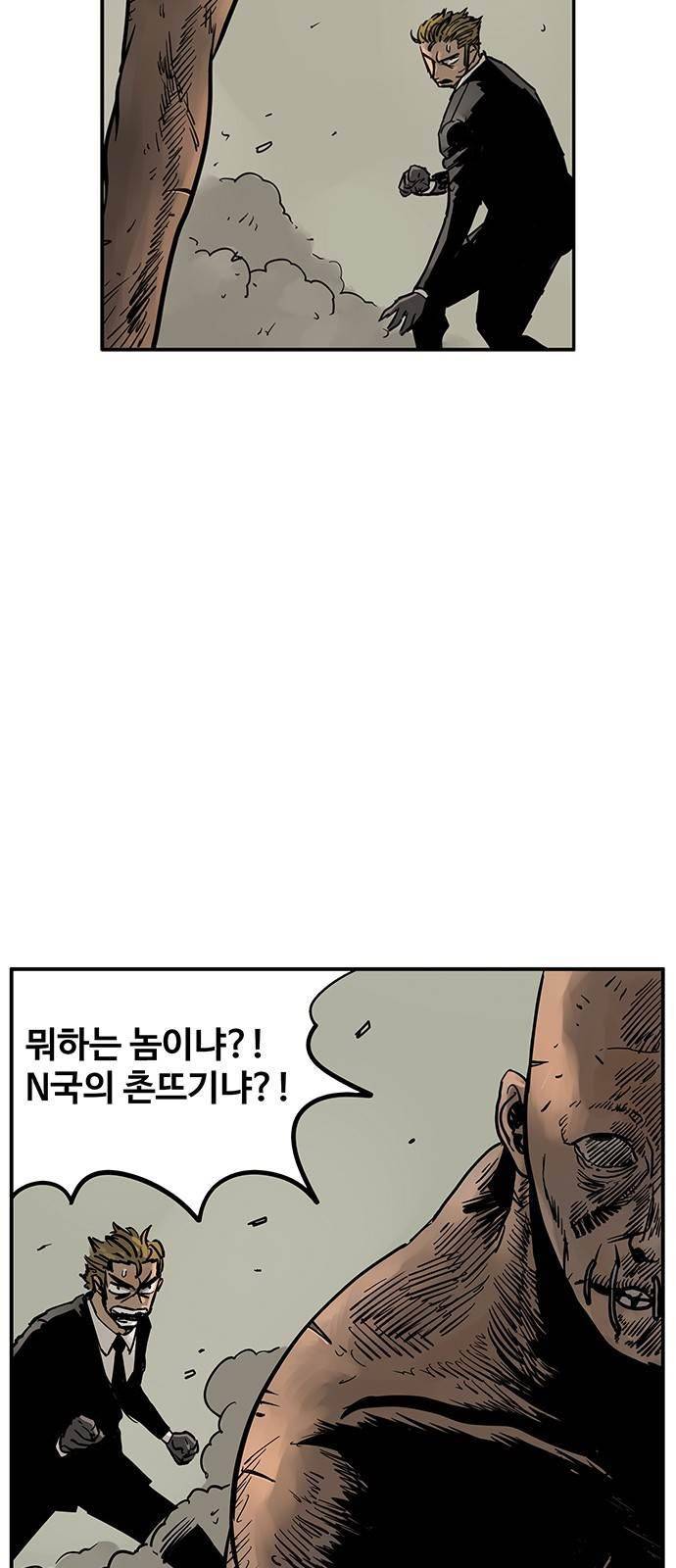 MZ:레이징 인페르노 13화 12
