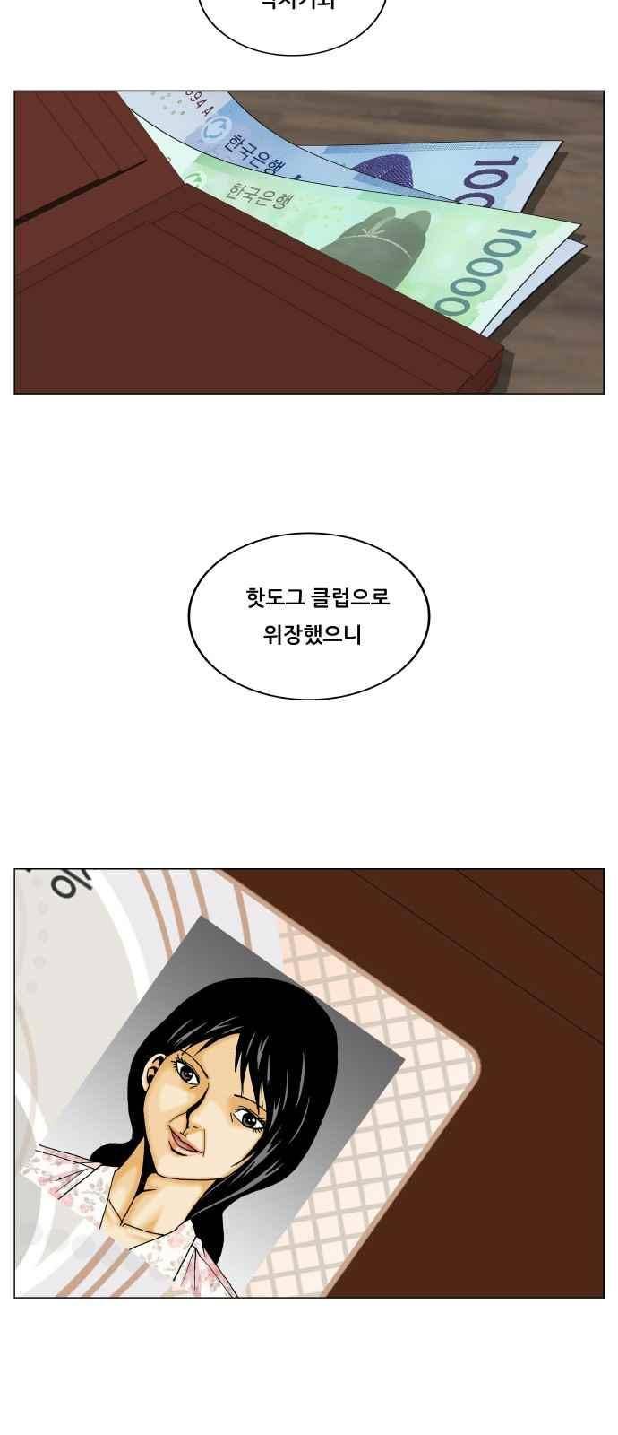 최강전설 강해효 (289) 2