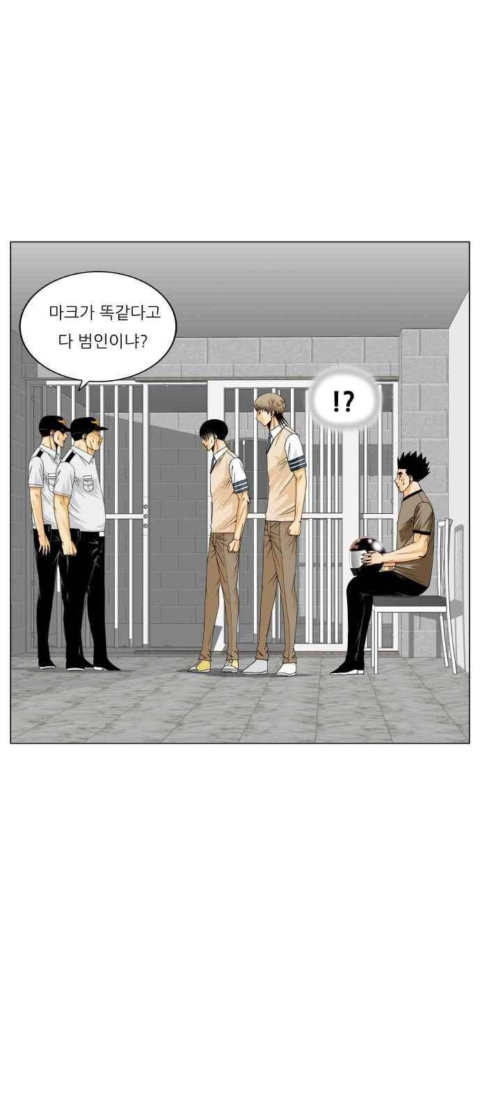 최강전설 강해효 (289) 6