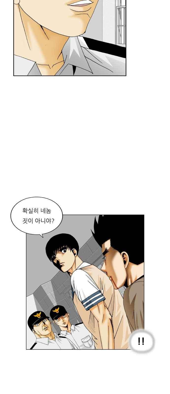최강전설 강해효 (289) 8