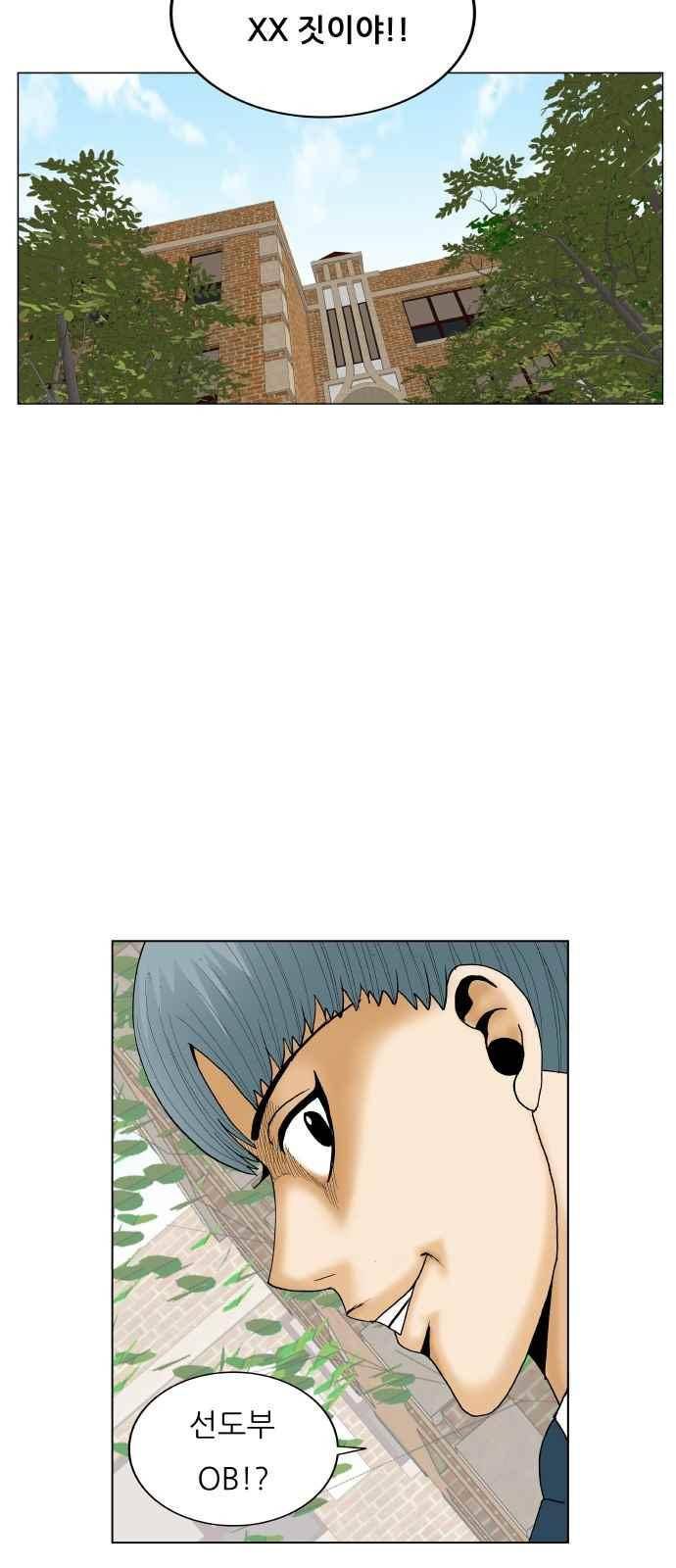 최강전설 강해효 (289) 13