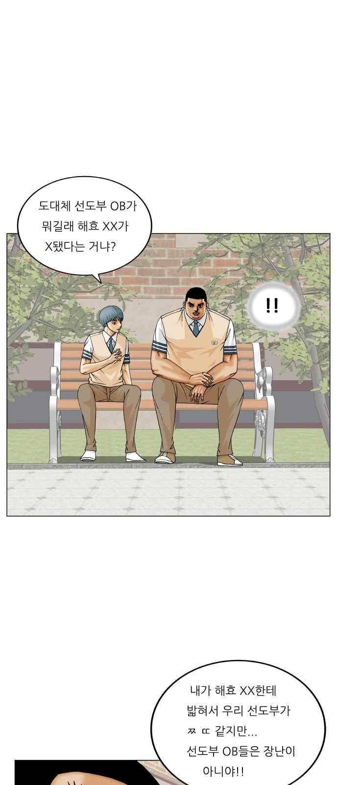 최강전설 강해효 (289) 14