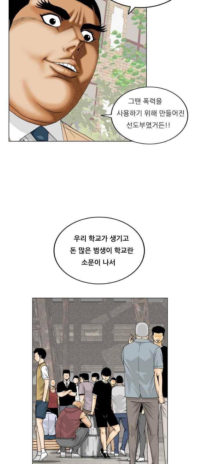 최강전설 강해효 (289) 15