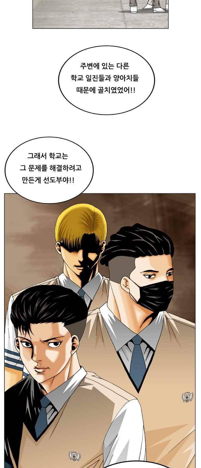 최강전설 강해효 (289) 16