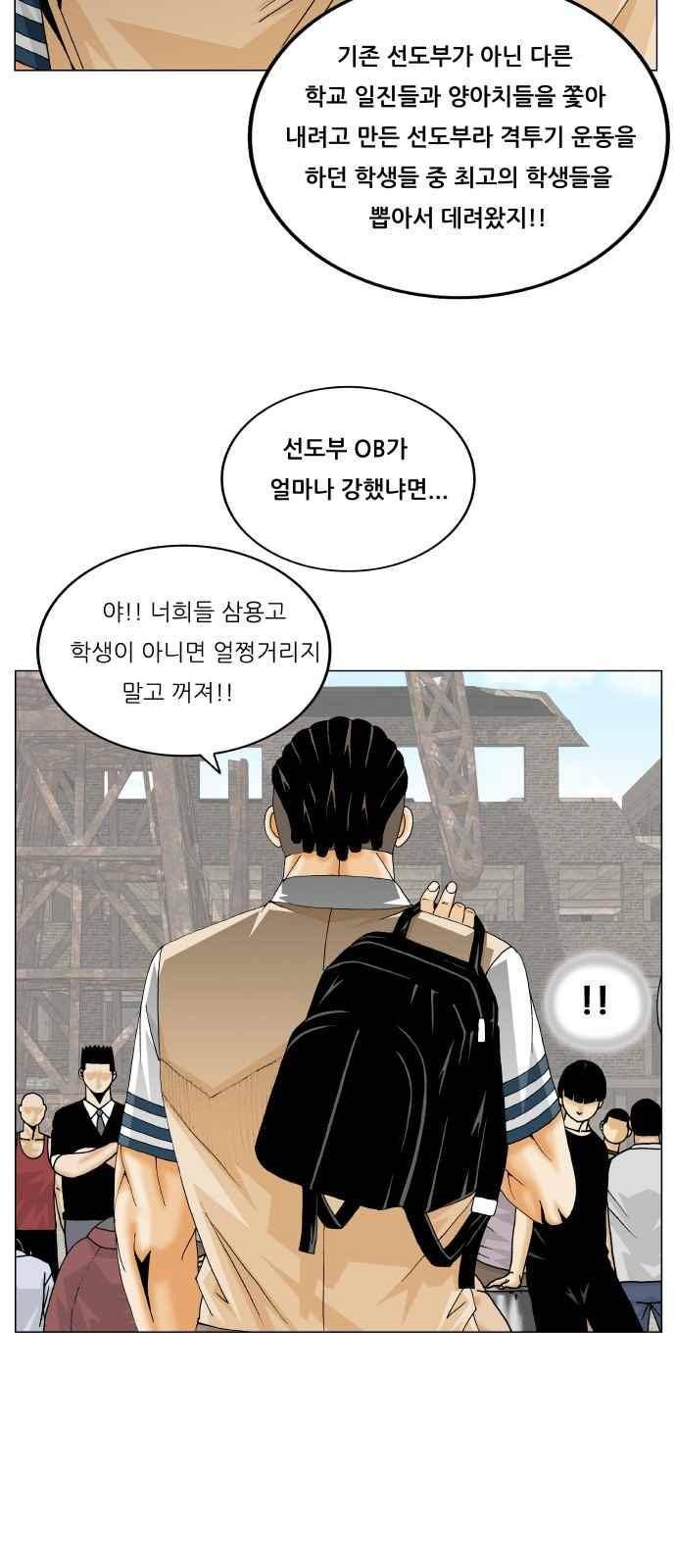 최강전설 강해효 (289) 17