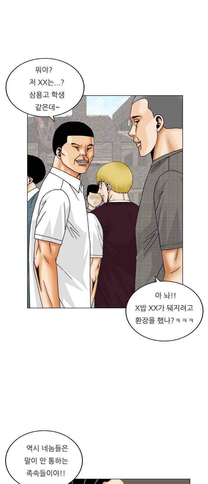 최강전설 강해효 (289) 18