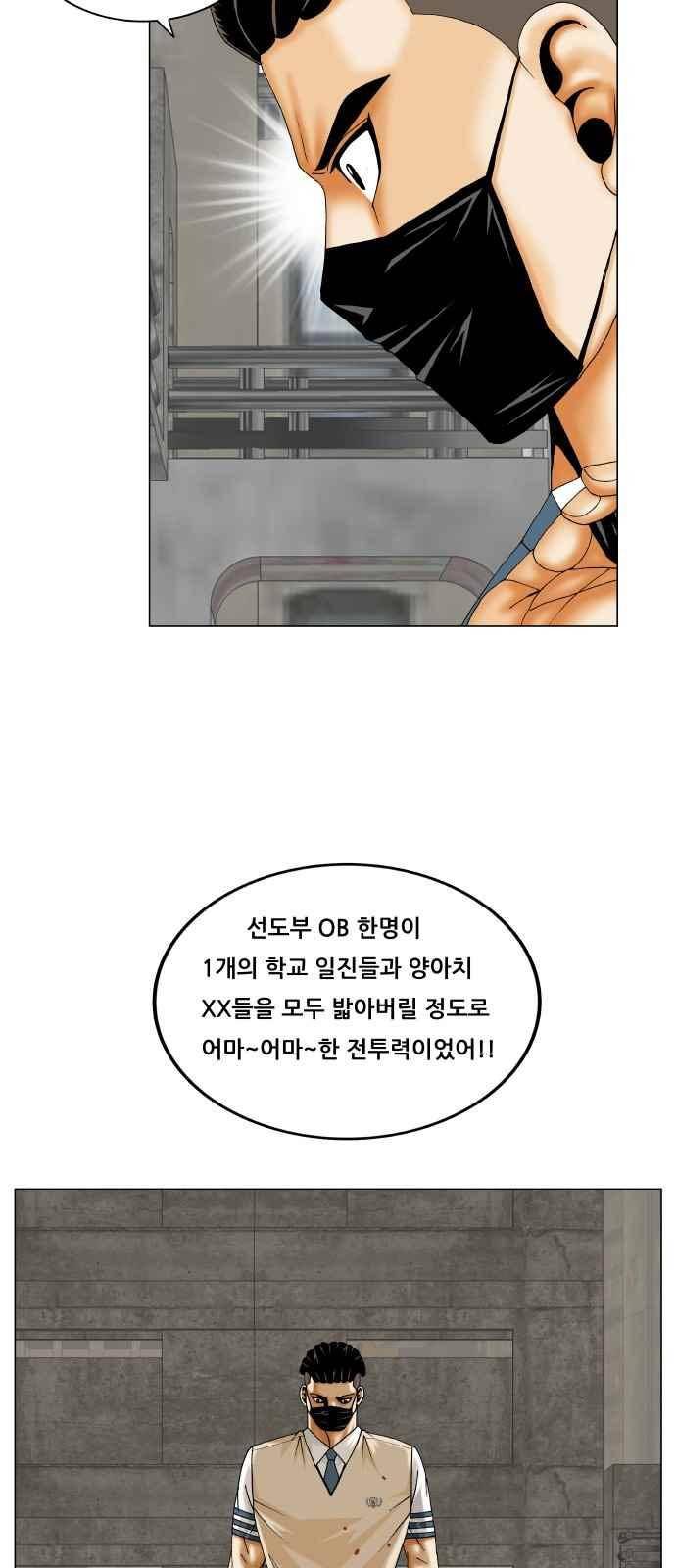 최강전설 강해효 (289) 19