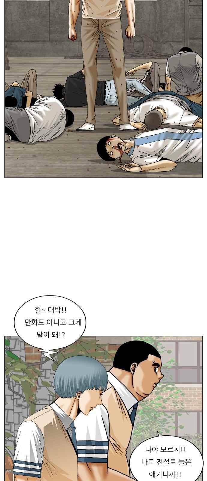 최강전설 강해효 (289) 20