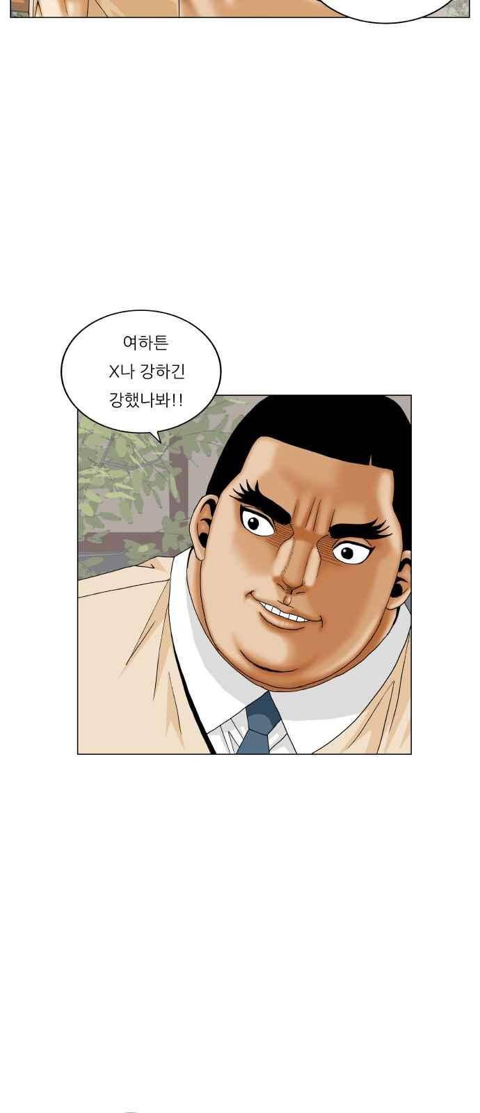 최강전설 강해효 (289) 21