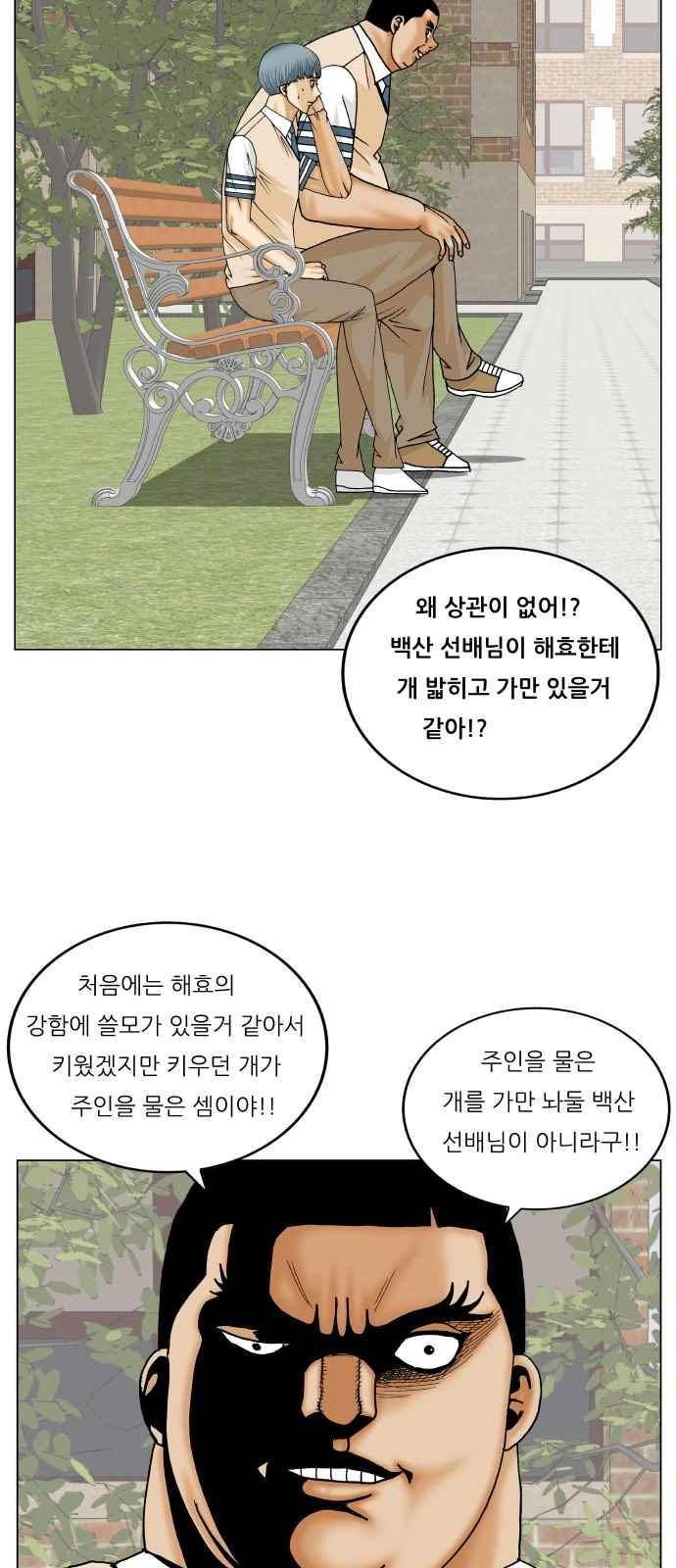 최강전설 강해효 (289) 25