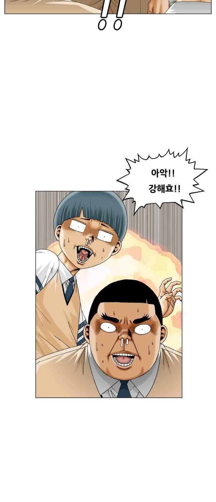 최강전설 강해효 (289) 27