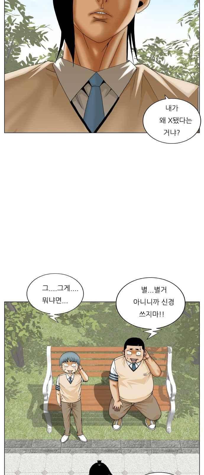 최강전설 강해효 (289) 29