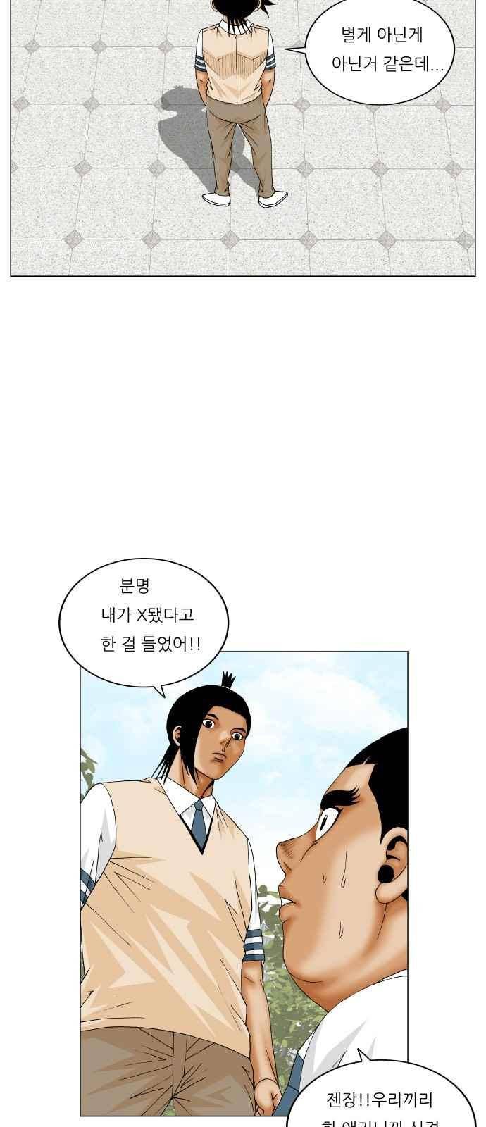 최강전설 강해효 (289) 30