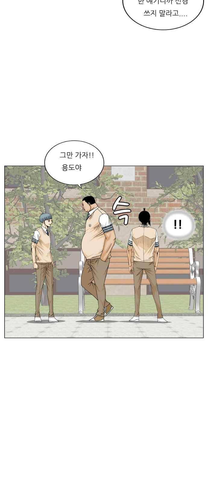 최강전설 강해효 (289) 31