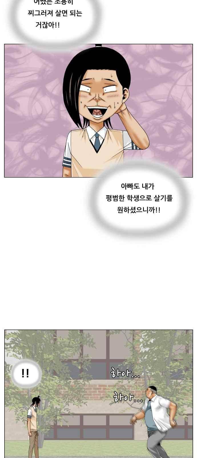 최강전설 강해효 (289) 38