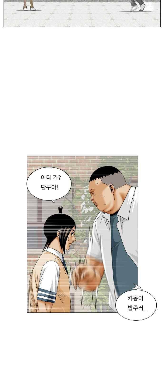 최강전설 강해효 (289) 39