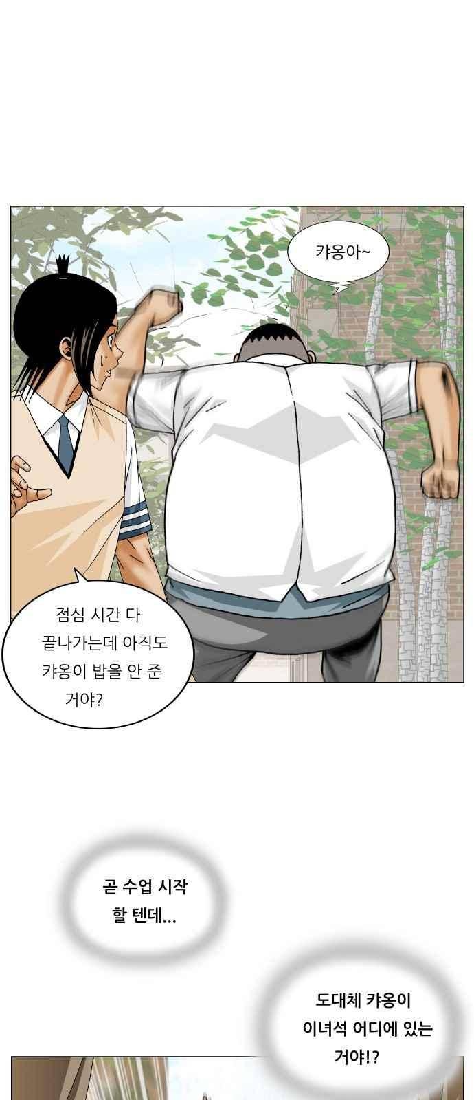 최강전설 강해효 (289) 40