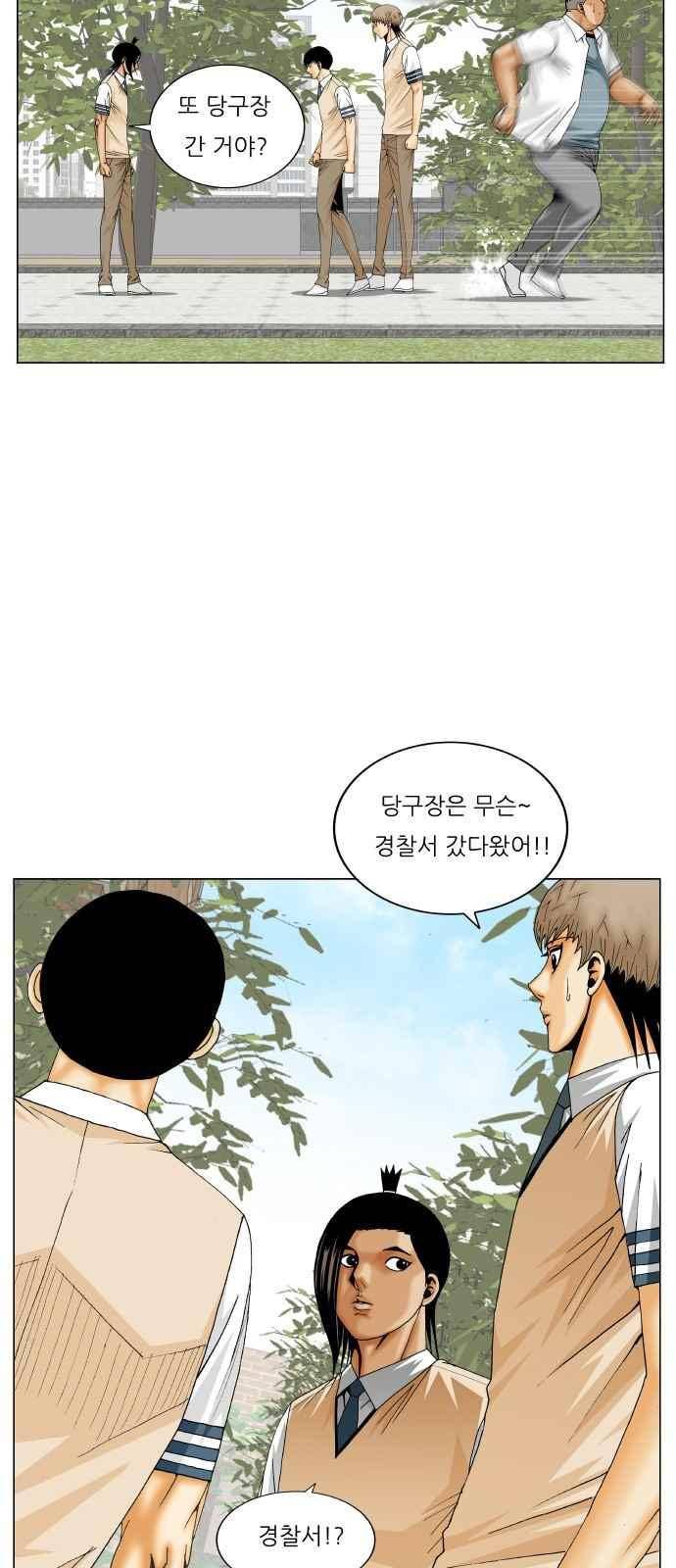 최강전설 강해효 (289) 42
