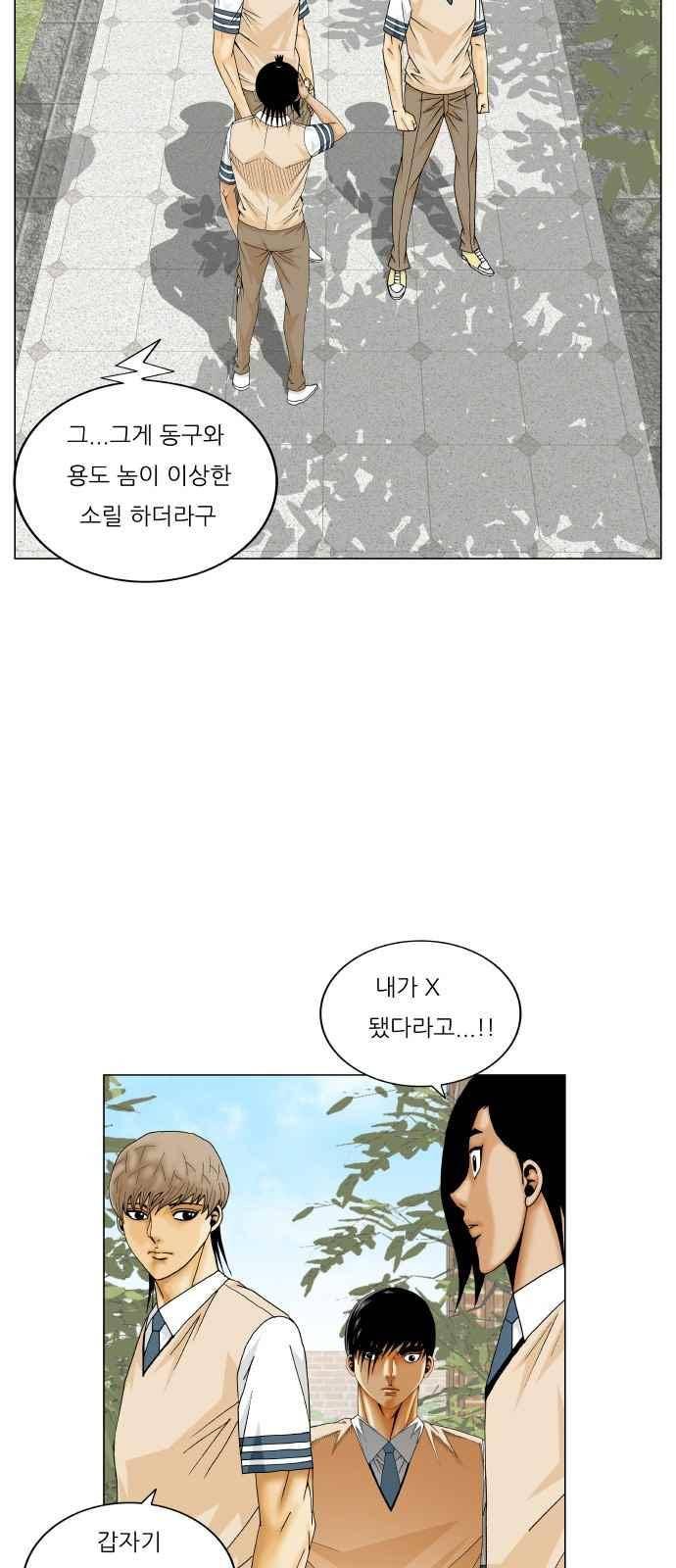 최강전설 강해효 (289) 46