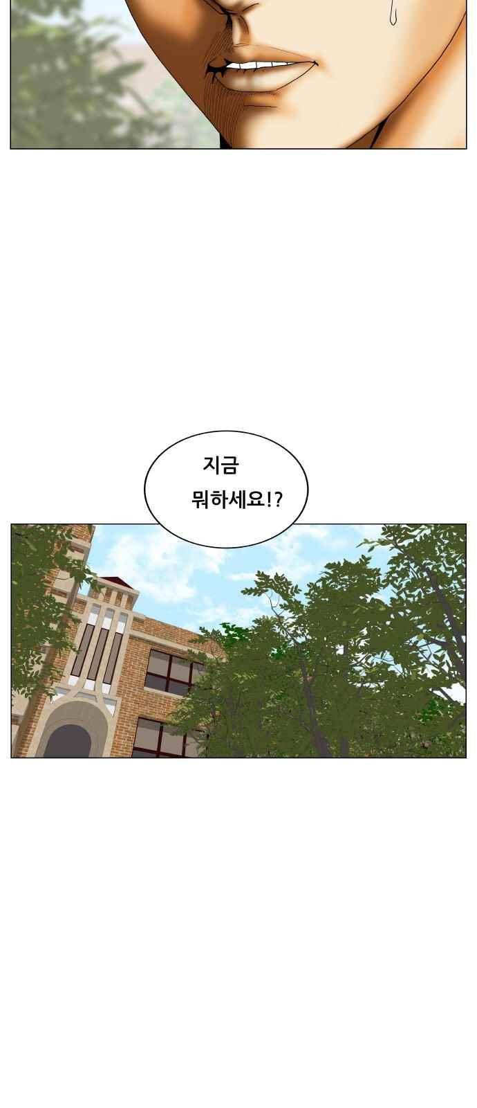최강전설 강해효 (289) 50