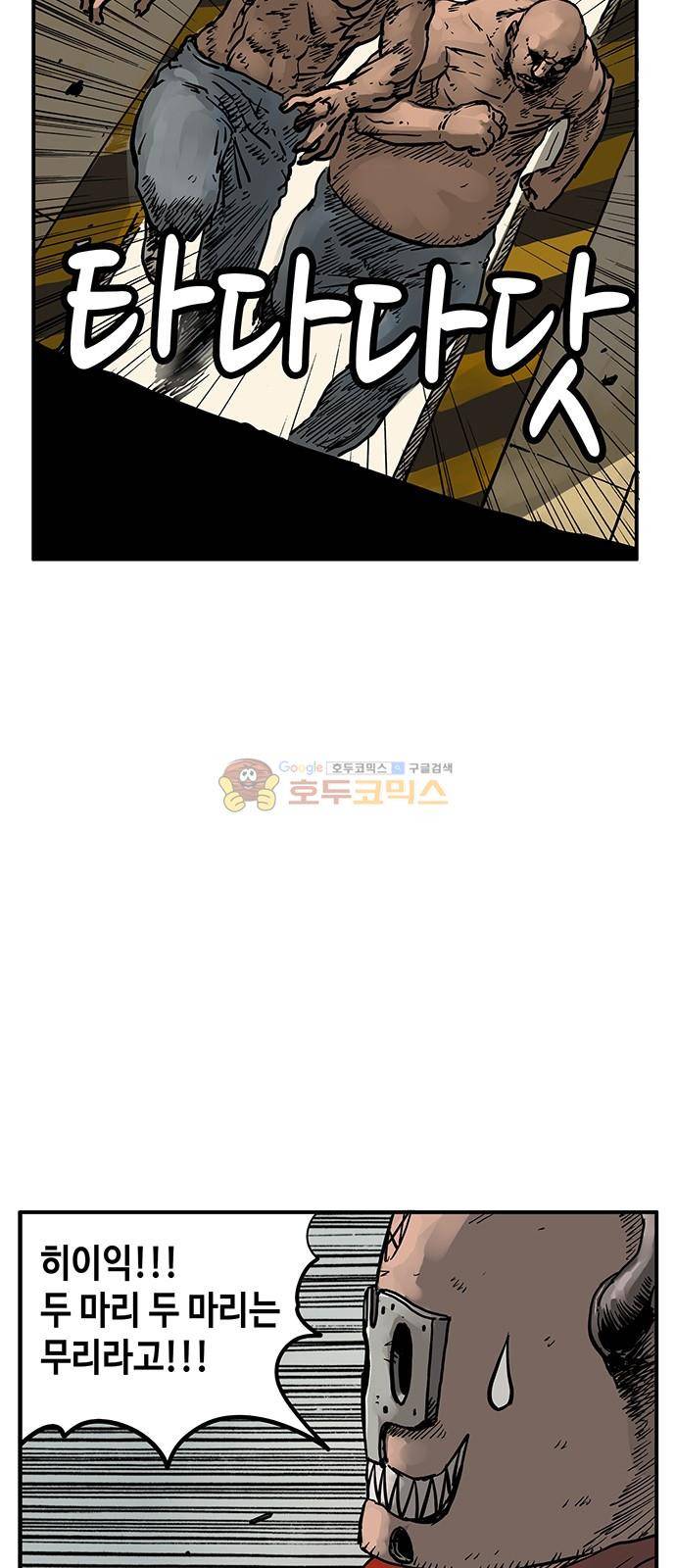 MZ-레이징 인페르노 23화 13