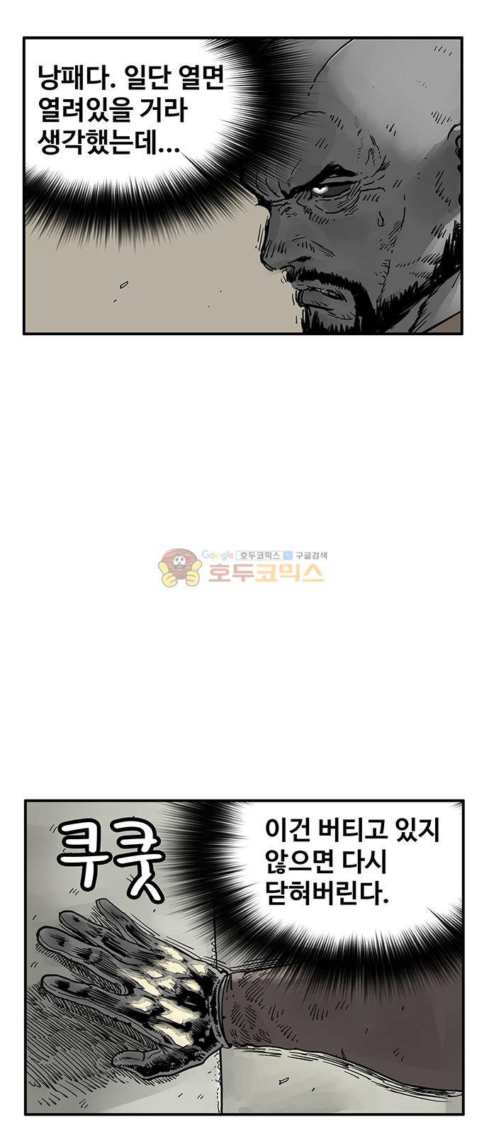 MZ:레이징 인페르노 31화 6
