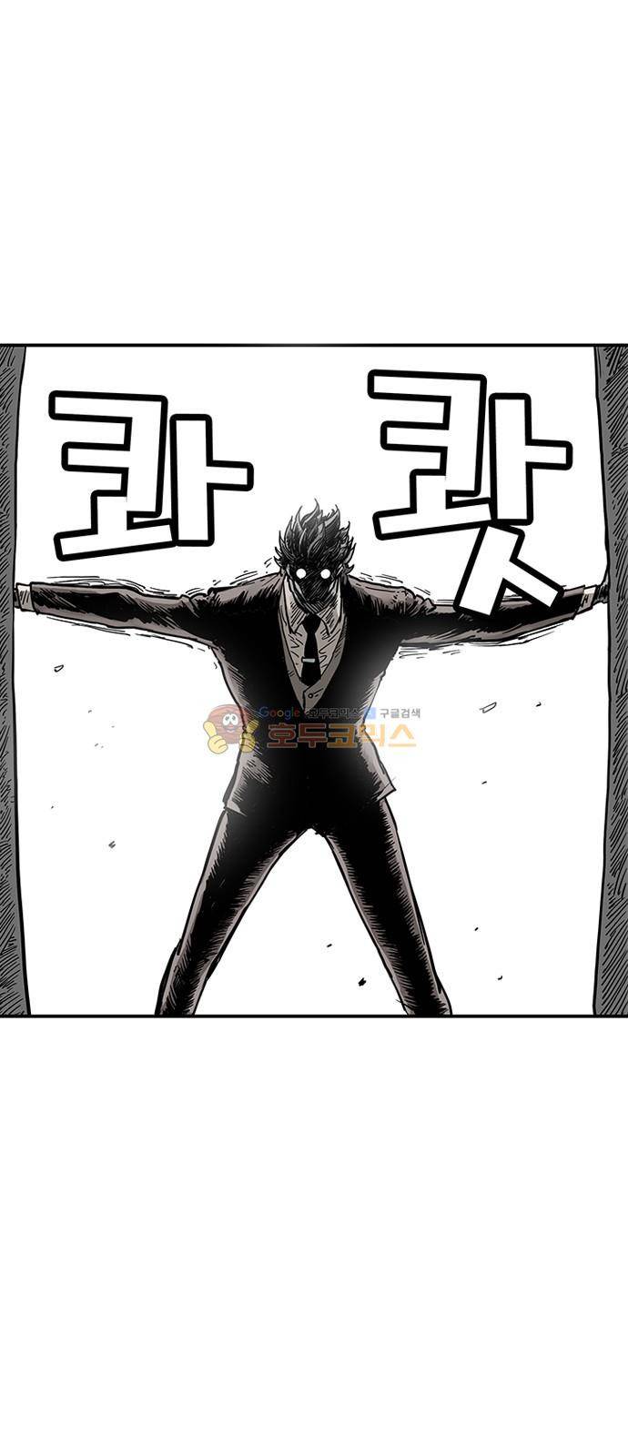 MZ:레이징 인페르노 31화 9