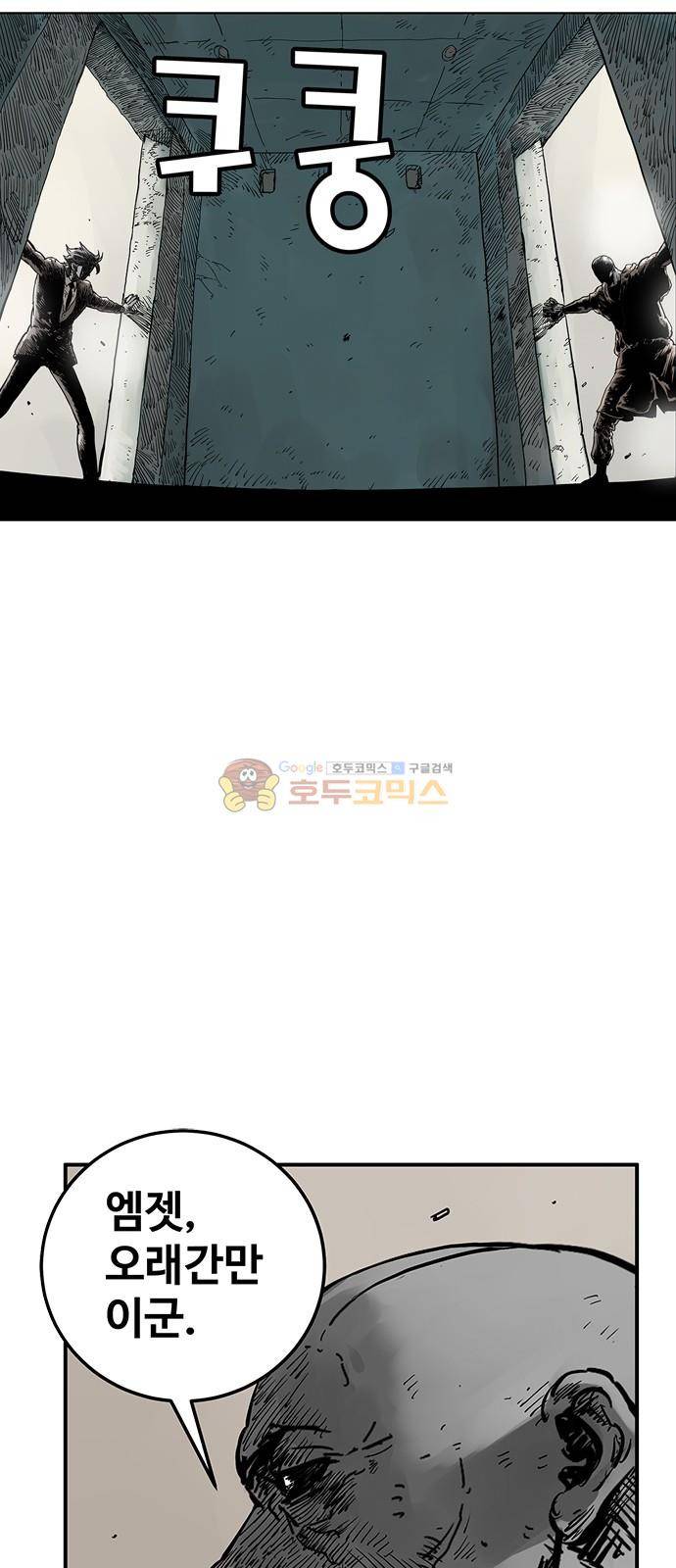 MZ:레이징 인페르노 31화 11