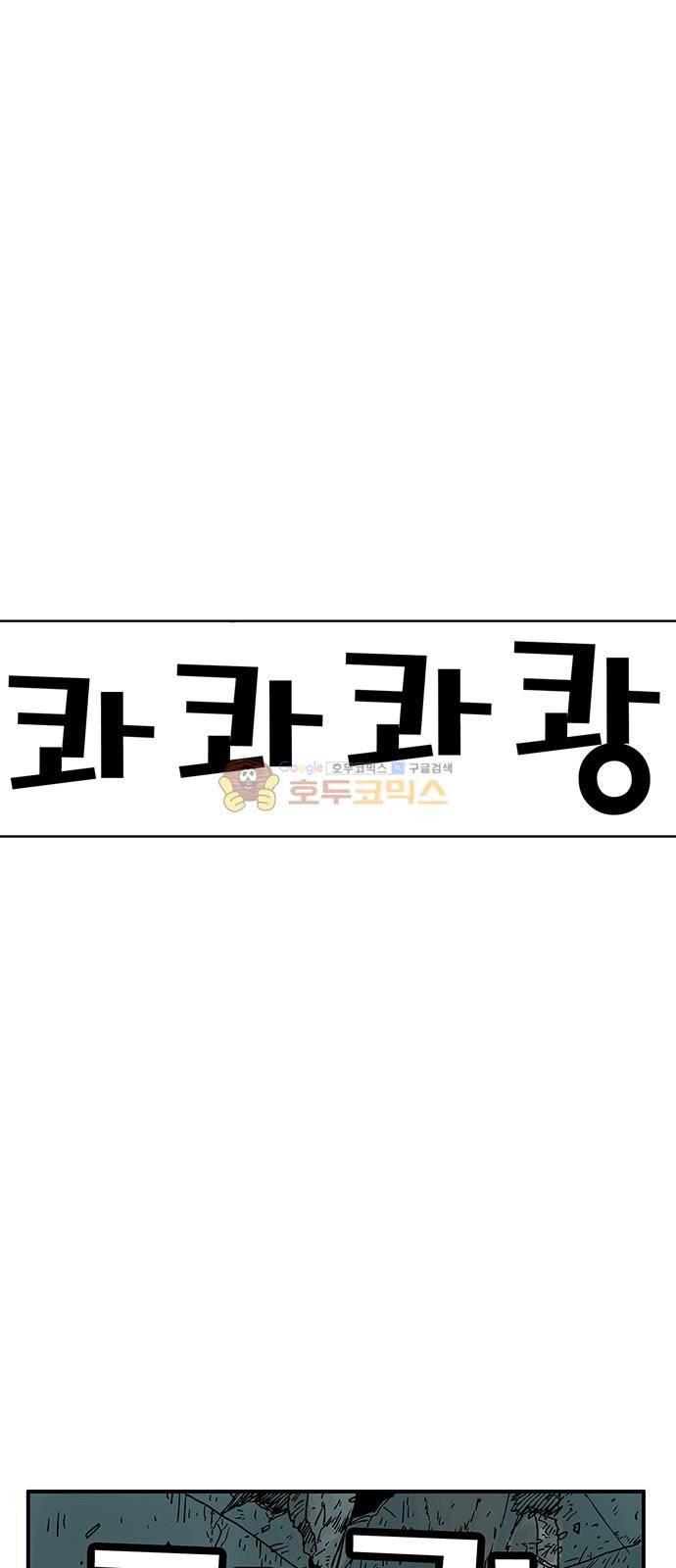 MZ:레이징 인페르노 31화 13