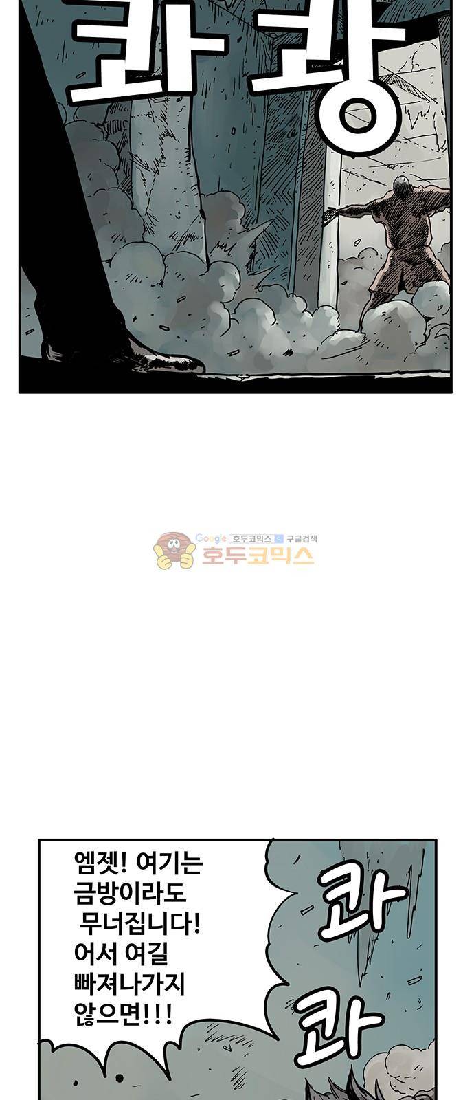 MZ:레이징 인페르노 31화 14