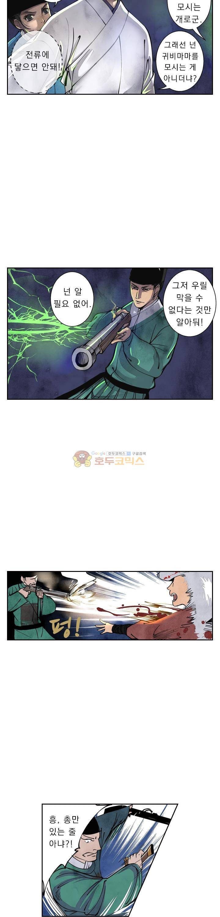 꽃보다 내시 43화 2
