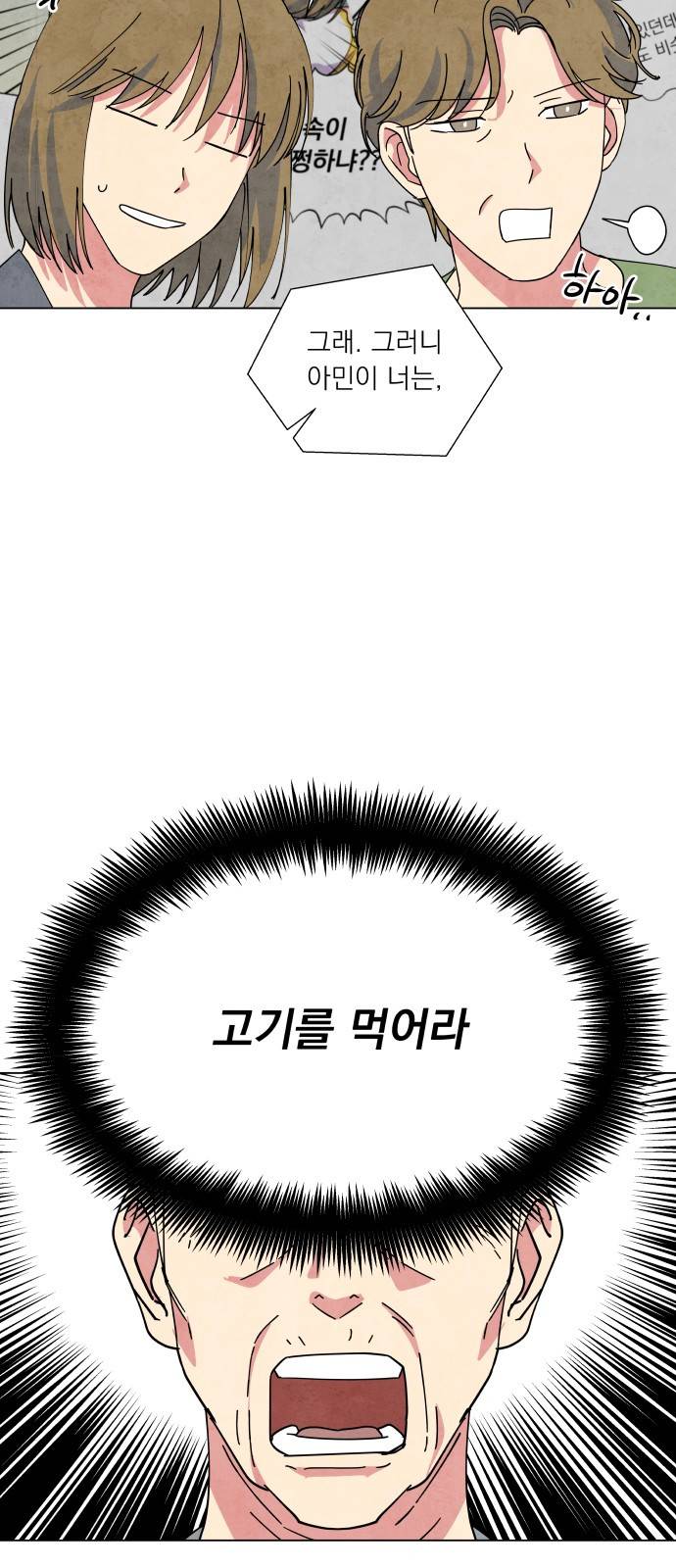 늑대와 빨간모자 9화 4