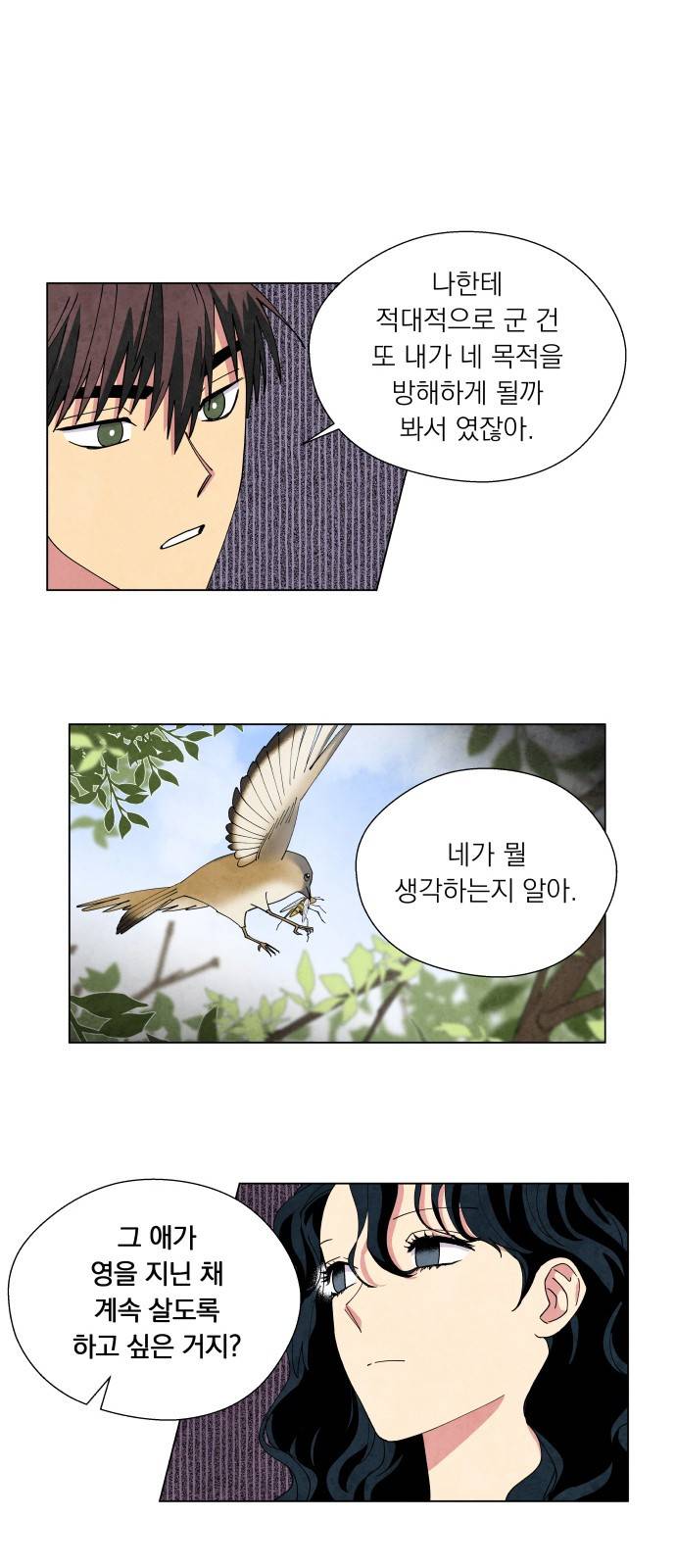 늑대와 빨간모자 18화 1