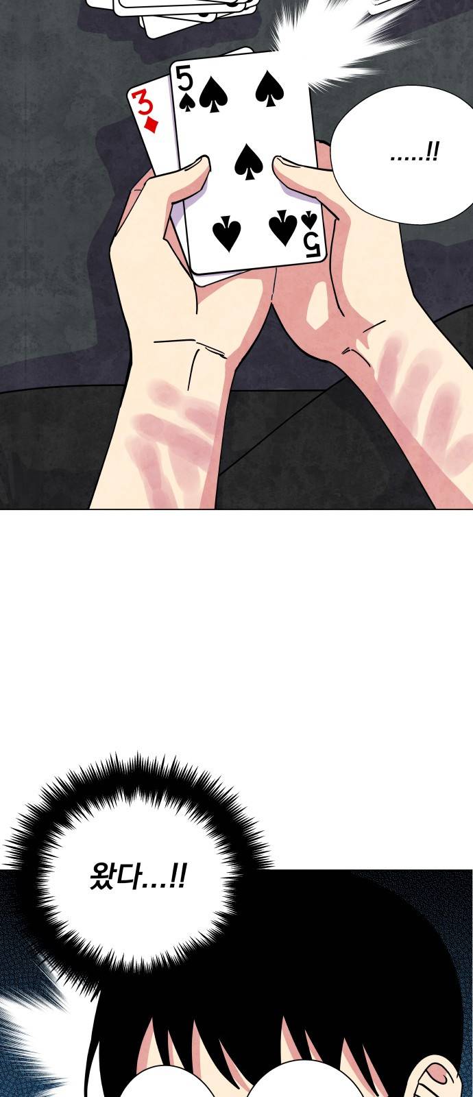 늑대와 빨간모자 18화 7