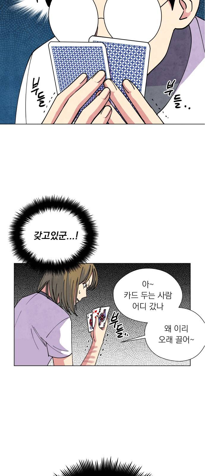 늑대와 빨간모자 18화 8