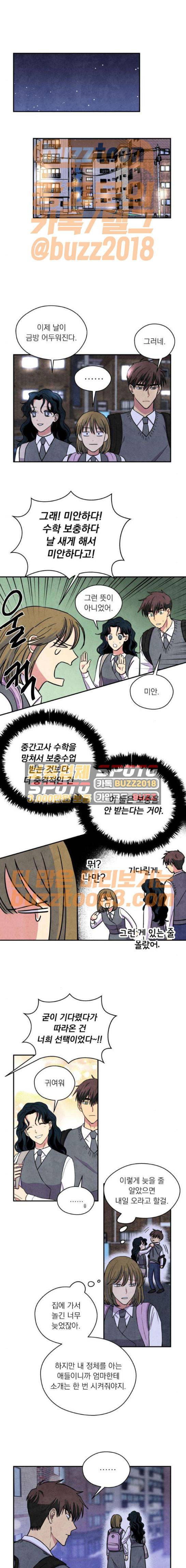 늑대와 빨간모자 33화 1