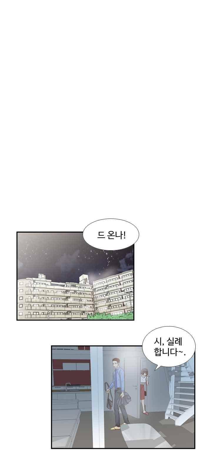 사내연애 28화 4