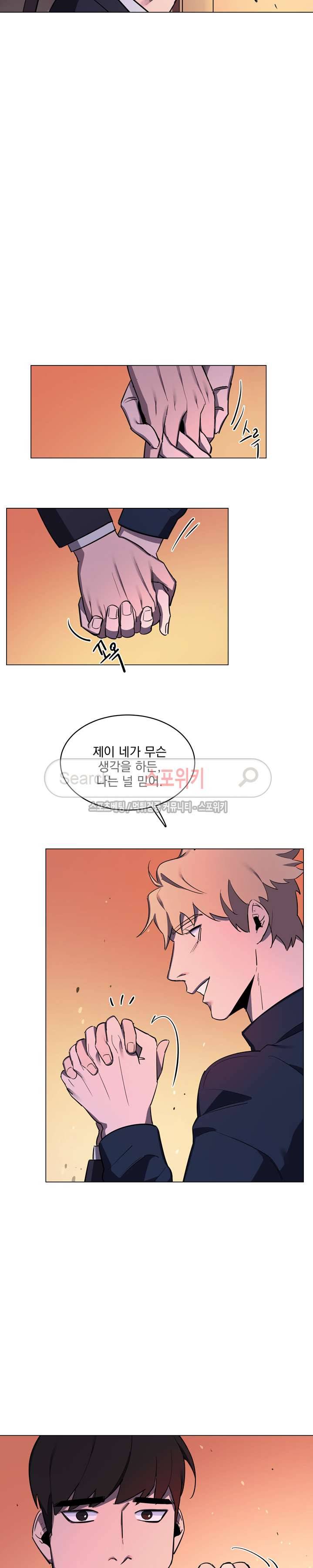 녹 미 아웃 23화 2
