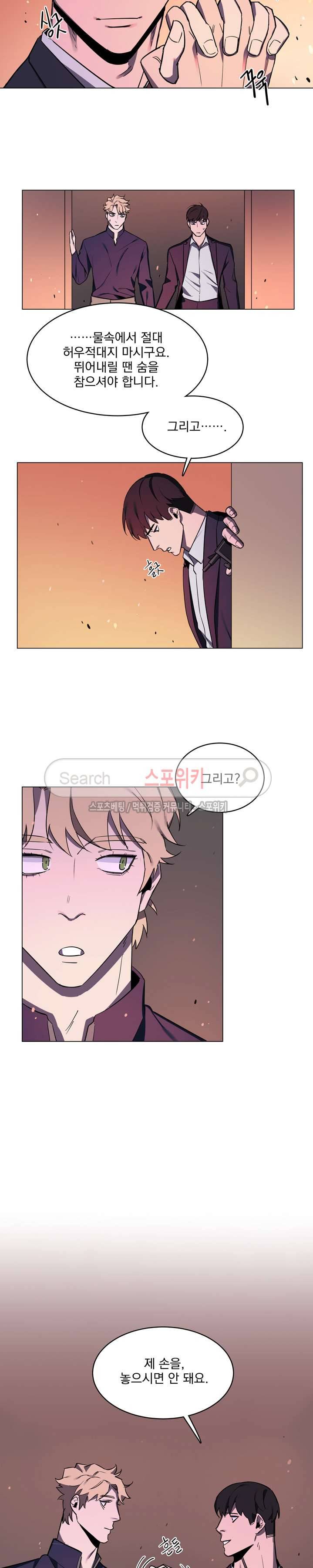 녹 미 아웃 23화 3