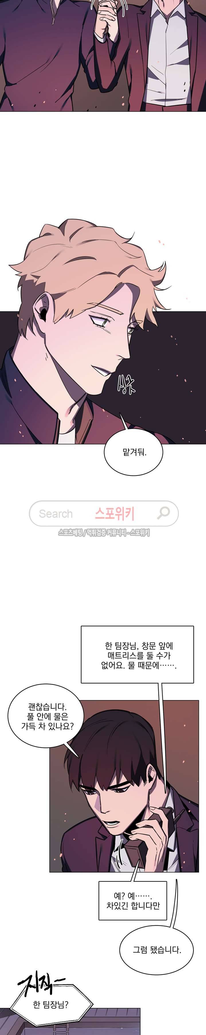 녹 미 아웃 23화 4