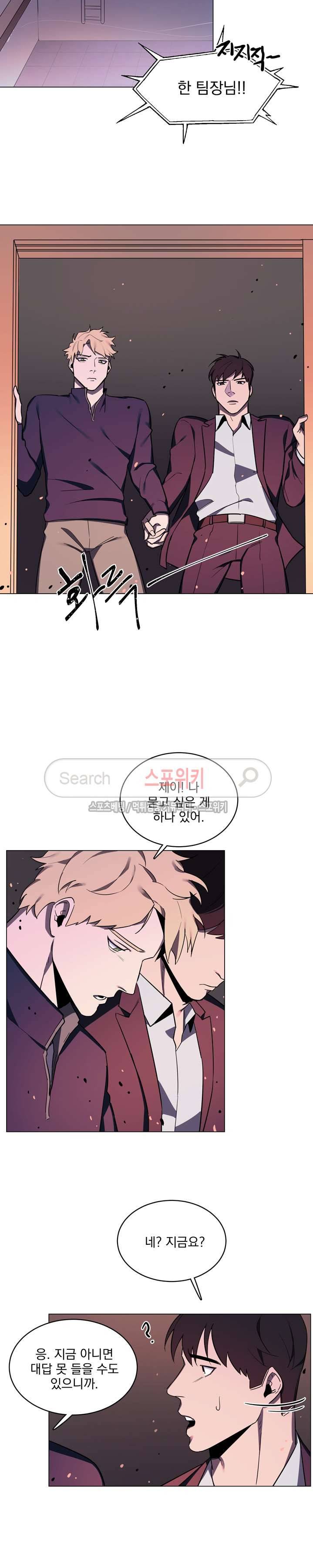 녹 미 아웃 23화 5