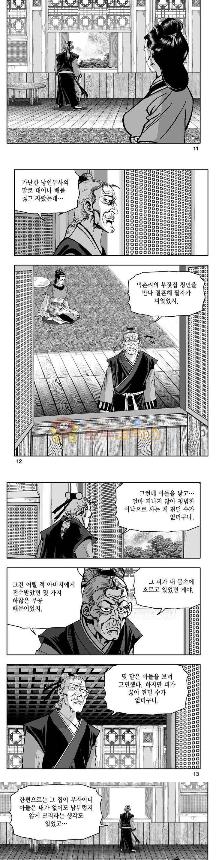 사자후 30권 3
