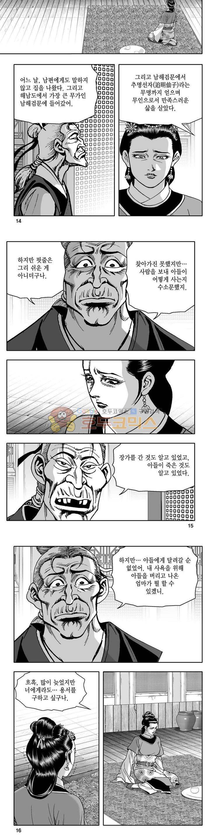 사자후 30권 4