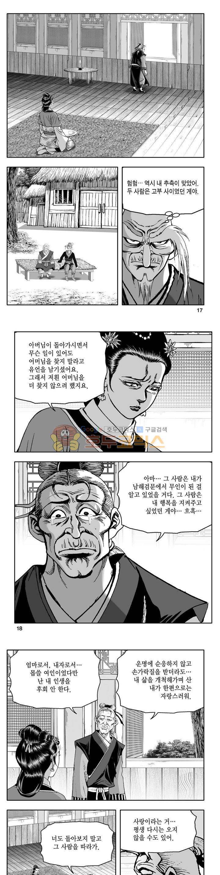 사자후 30권 5