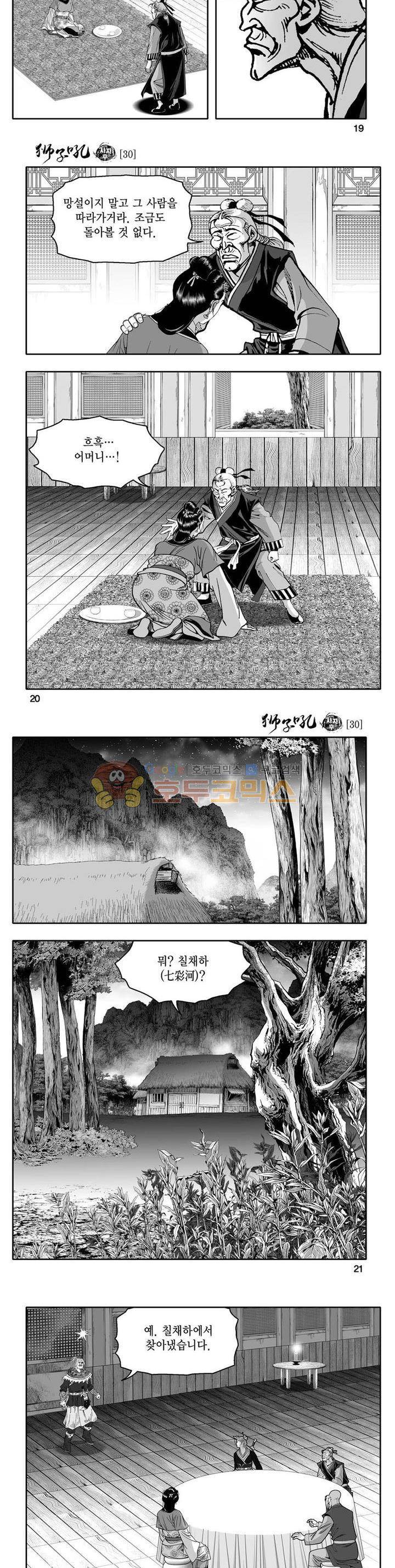 사자후 30권 6
