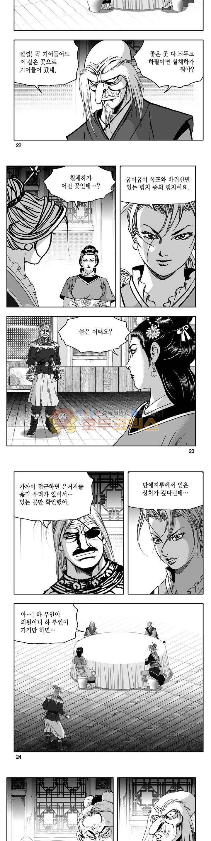 사자후 30권 7