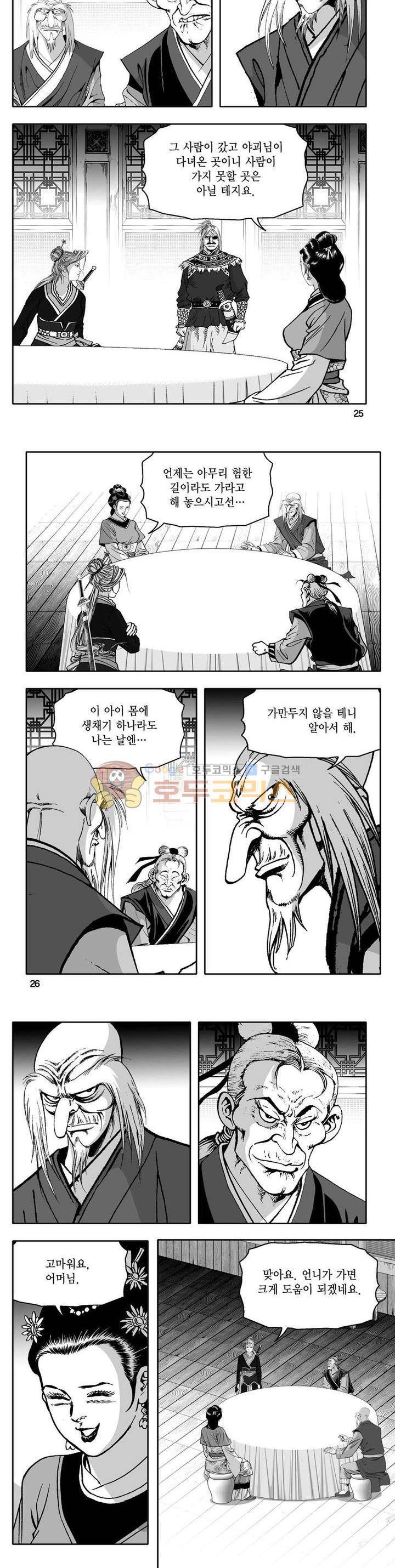 사자후 30권 8