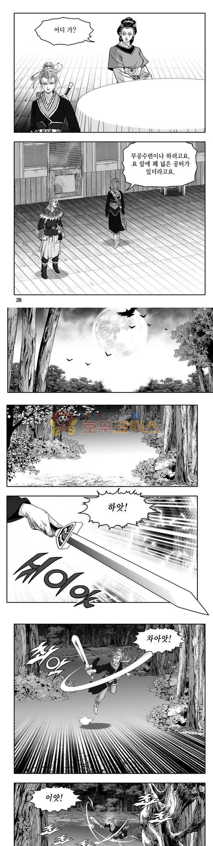사자후 30권 9